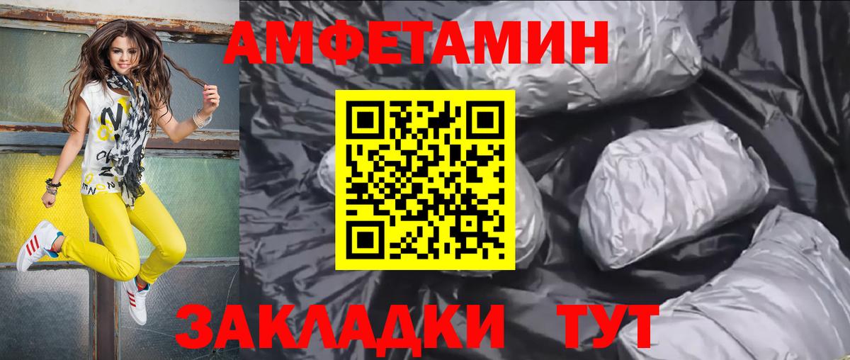 АМФЕТАМИН 97% Нарткала