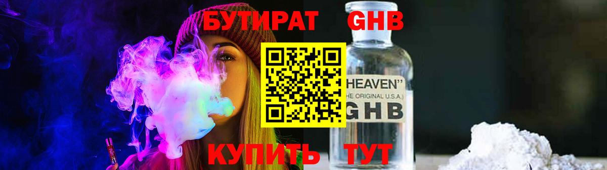 БУТИРАТ оксана Нарткала