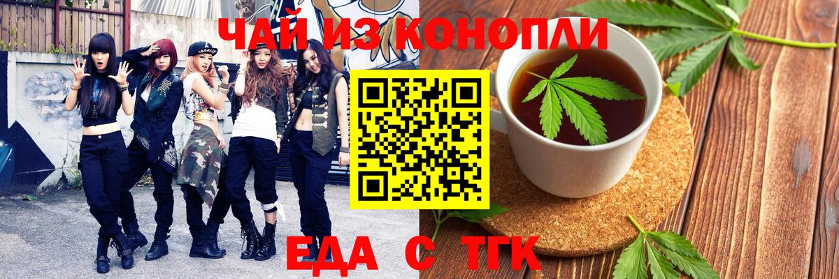 Cannafood конопля  Вход с VPN  Нарткала 