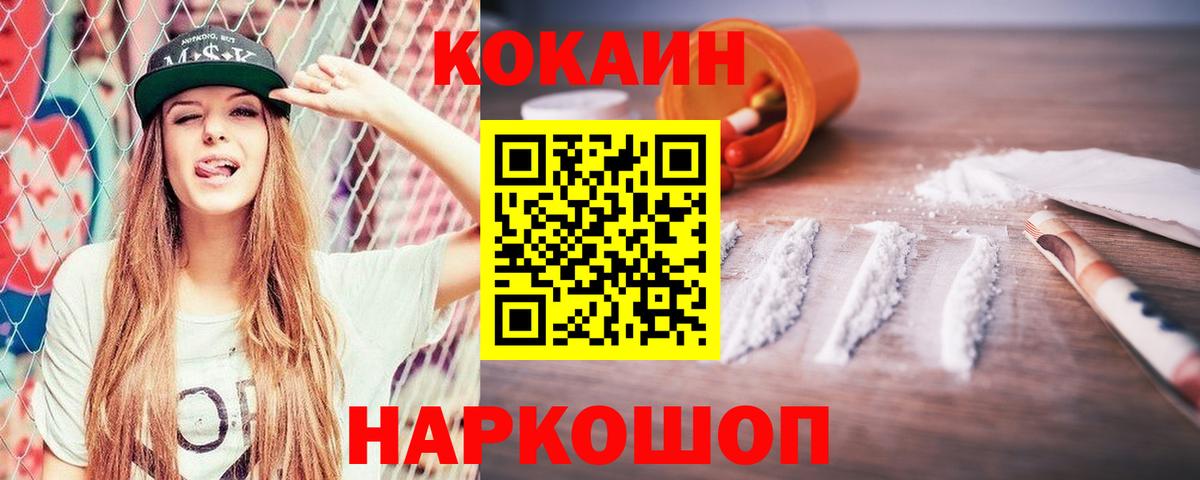 COCAIN Fish Scale  Cocaine  Нарткала  купить наркоту  Вход с VPN 