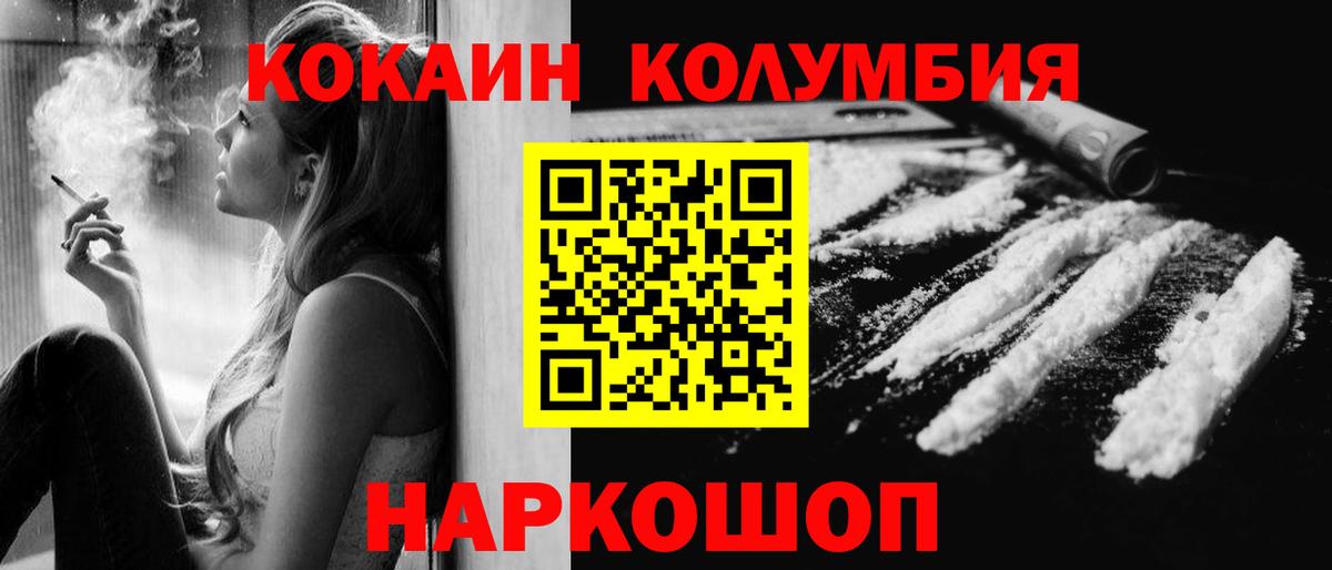 Cocaine Эквадор Нарткала