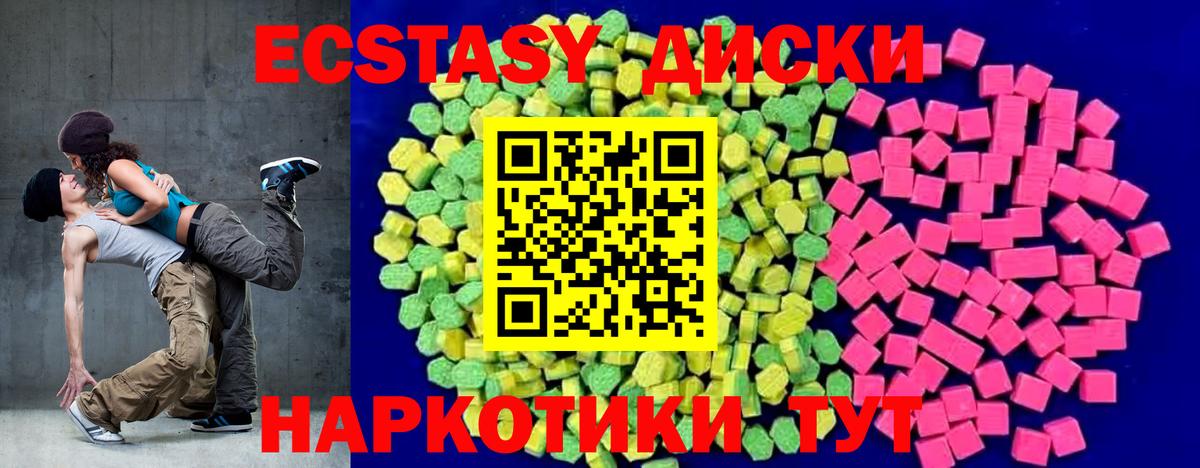 Ecstasy mix Нарткала