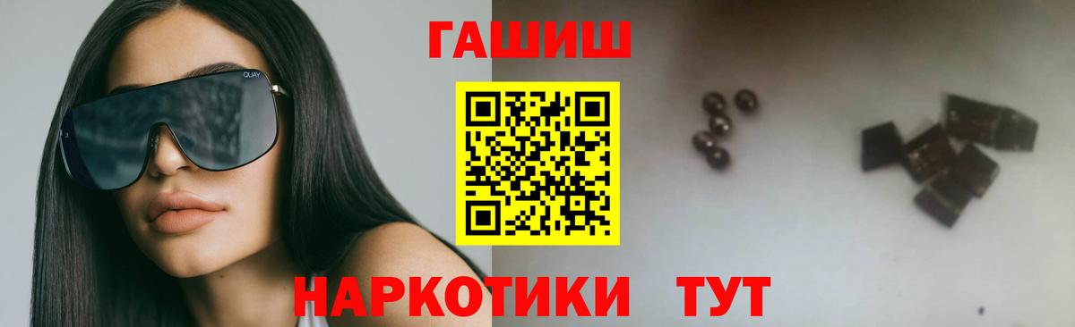 ГАШ Premium  Вход с VPN  ГАШ Изолятор  купить наркотики цена  Нарткала 