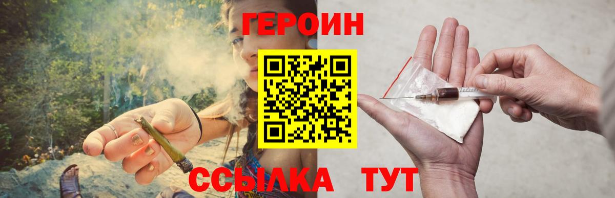 ГЕРОИН афганец  Героин  Нарткала  Вход с VPN 