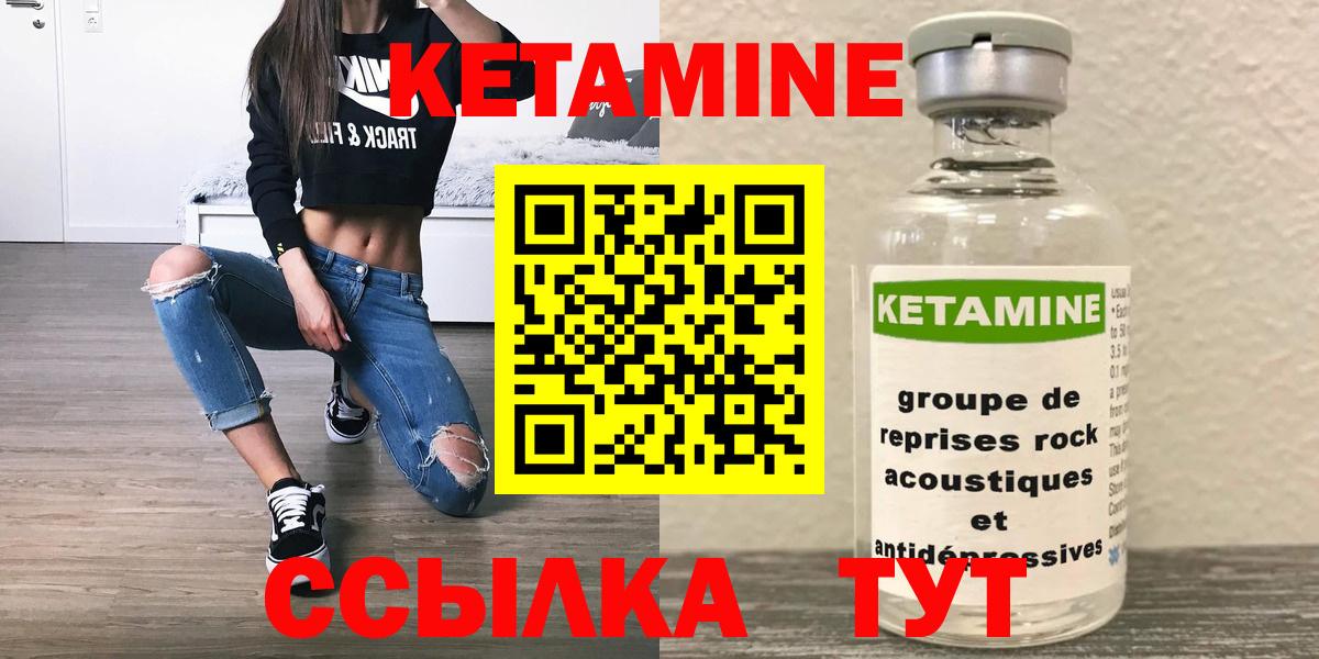 Кетамин ketamine  Вход с VPN  Нарткала  КЕТАМИН VHQ 