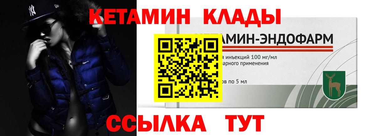 КЕТАМИН ketamine Нарткала