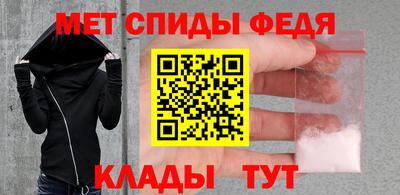метамфетамин Уссурийск