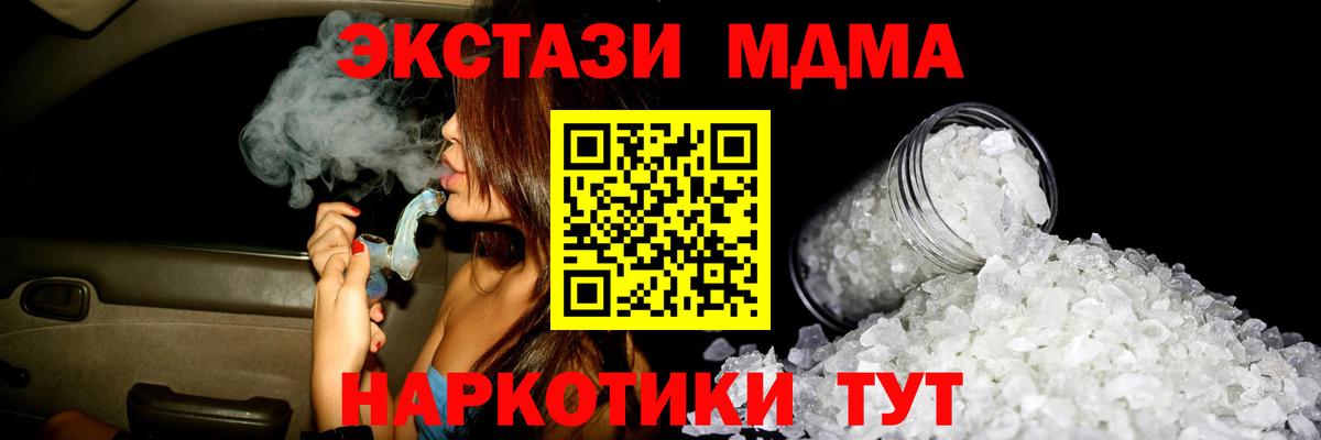 МДМА кристаллы  Вход с VPN  MDMA  Нарткала 