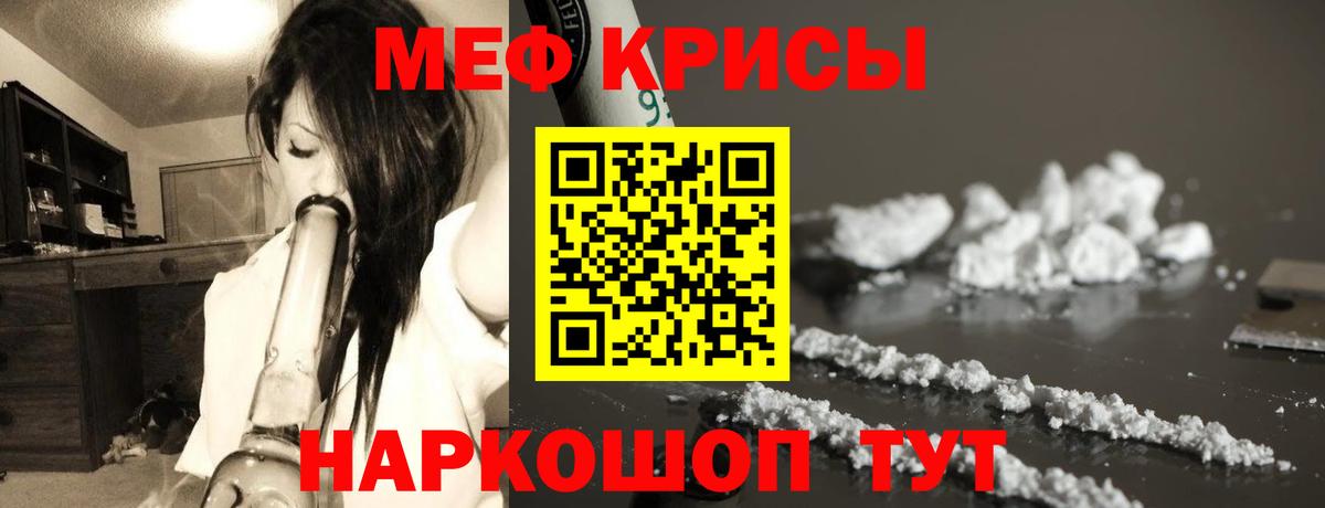 Меф  Нарткала