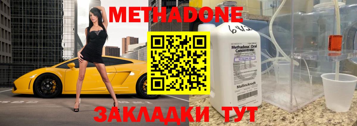 МЕТАДОН VHQ Нарткала