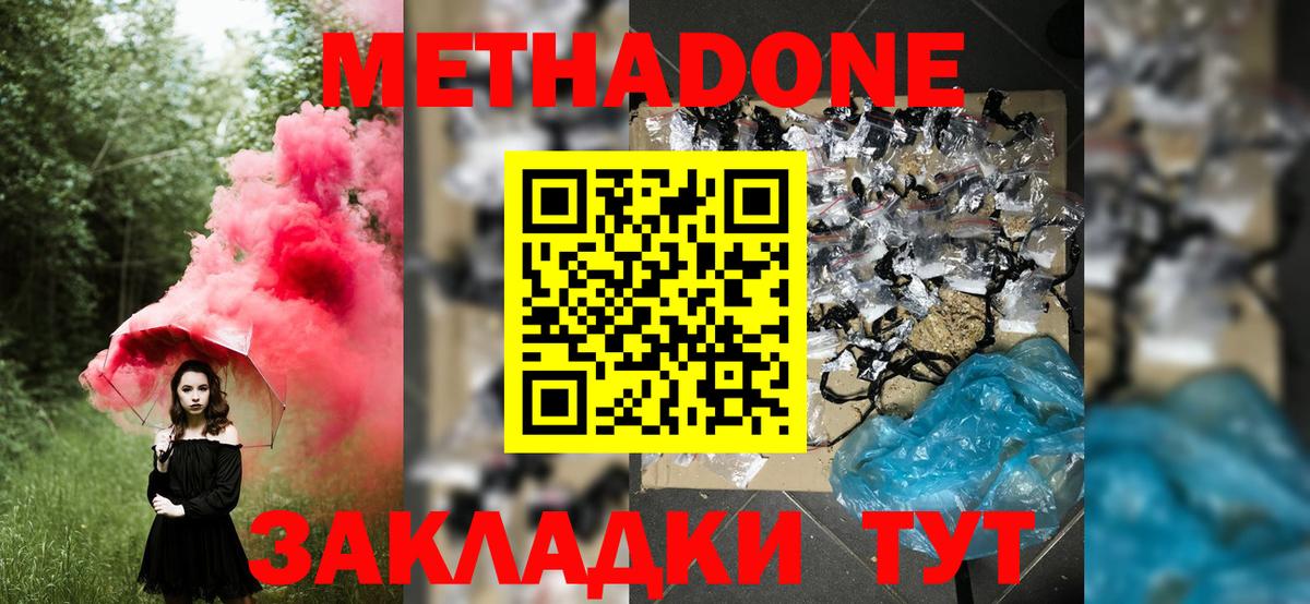 МЕТАДОН белоснежный  Вход с VPN  Метадон methadone  Нарткала 