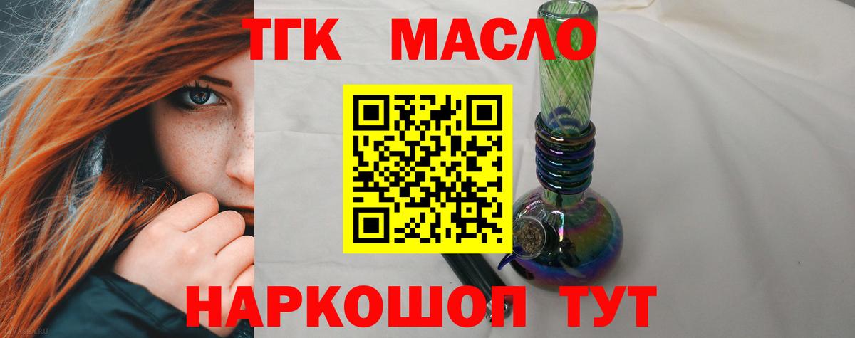 ТГК гашишное масло Нарткала