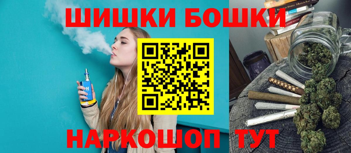 Бошки Шишки конопля  Канабис планчик  Бошки Шишки THC 21%  Вход с VPN  Нарткала 